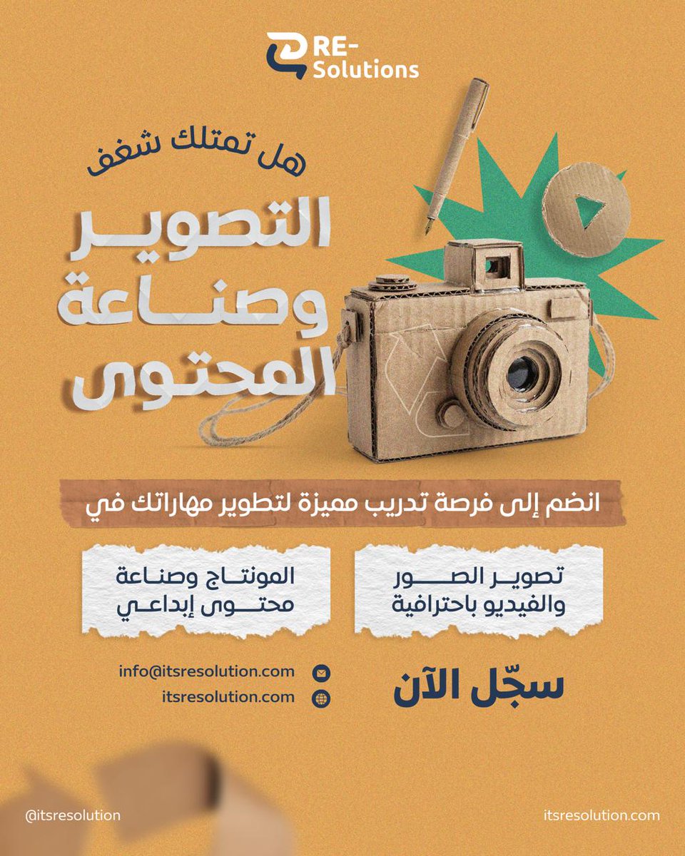 RE-Solutions | إعادة الحلول tweet media