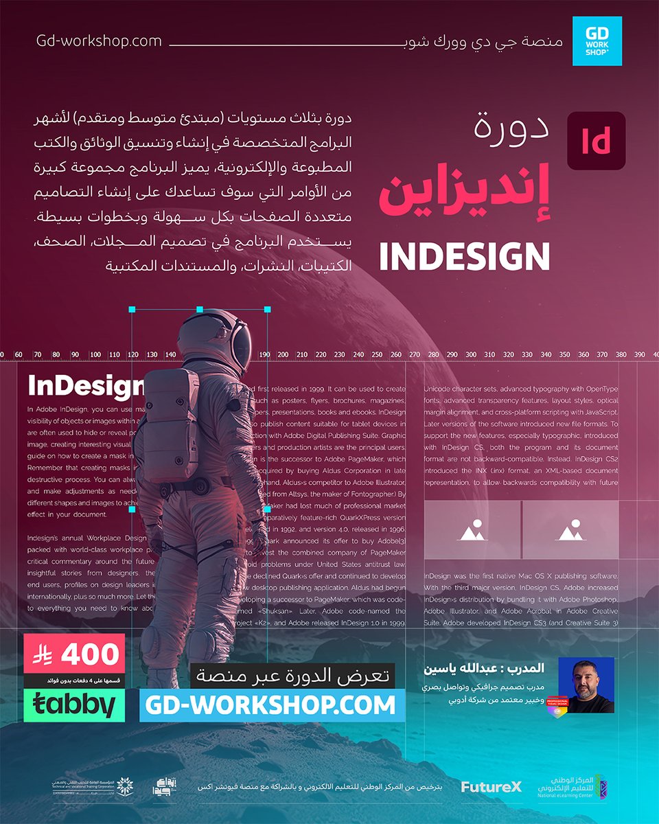 Gd-Workshop منصة tweet media
