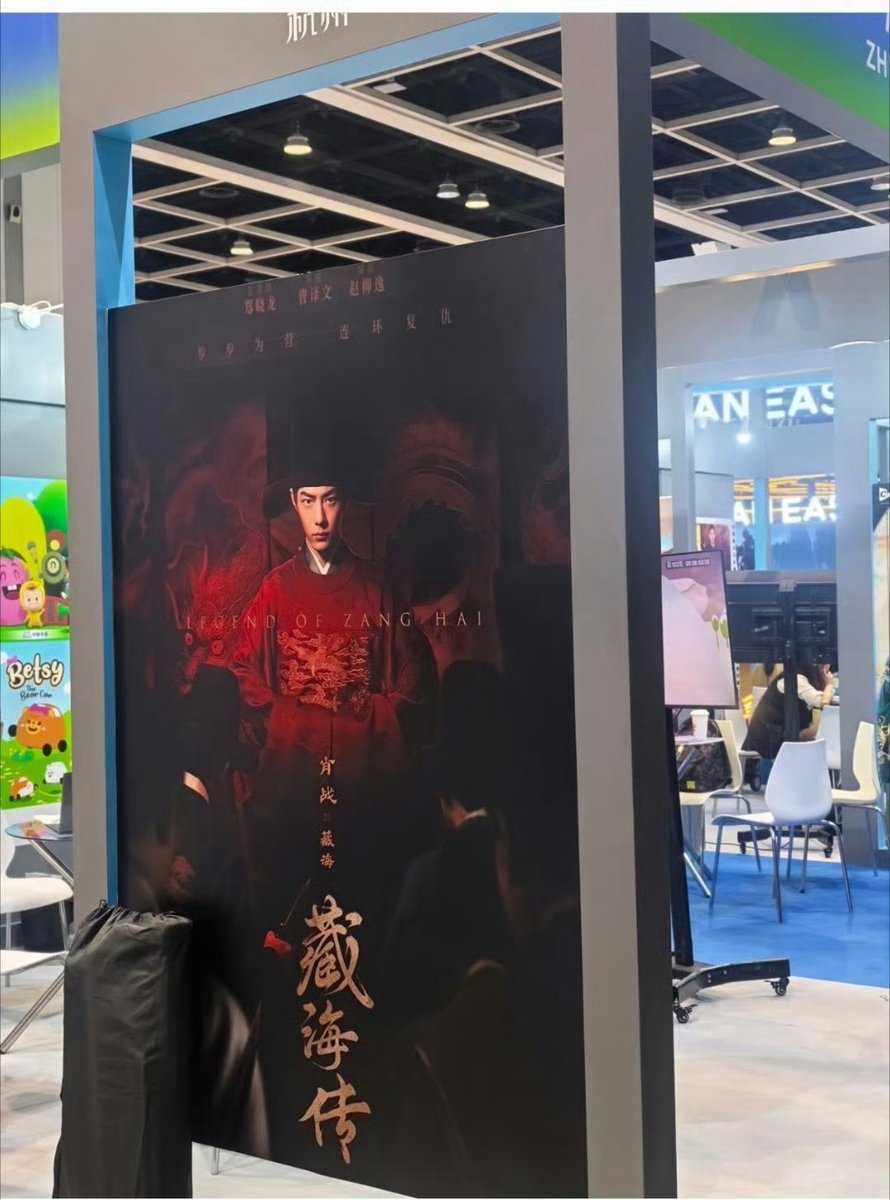 งาน Hong Kong International Film &amp; TV Market (FILMART) มีแต่ผลงาน #เซียวจ้าน เต็มไปหมด 😆

บูธ China Film: มังกรหยก, Gezhi Town
บูธ Daylight Entertainment: Spying, Gezhi Town
บูธ Chunyu Films: ตำนานจั้งไห่
งานแถลงข่าว Linmon Pictures: A Small Town Remedy