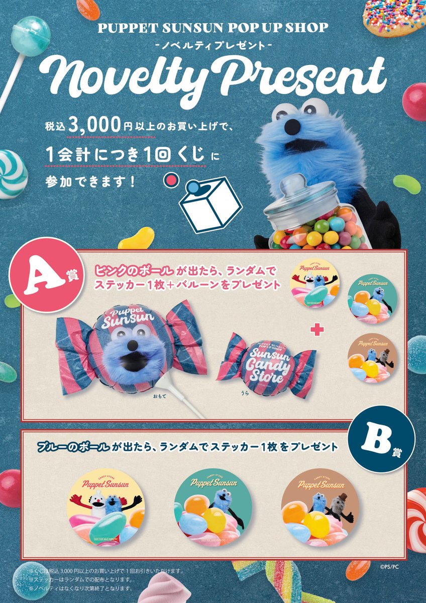 大人気！#パペットスンスン ポップアップ 「SUNSUN Candy Store」🍬 3