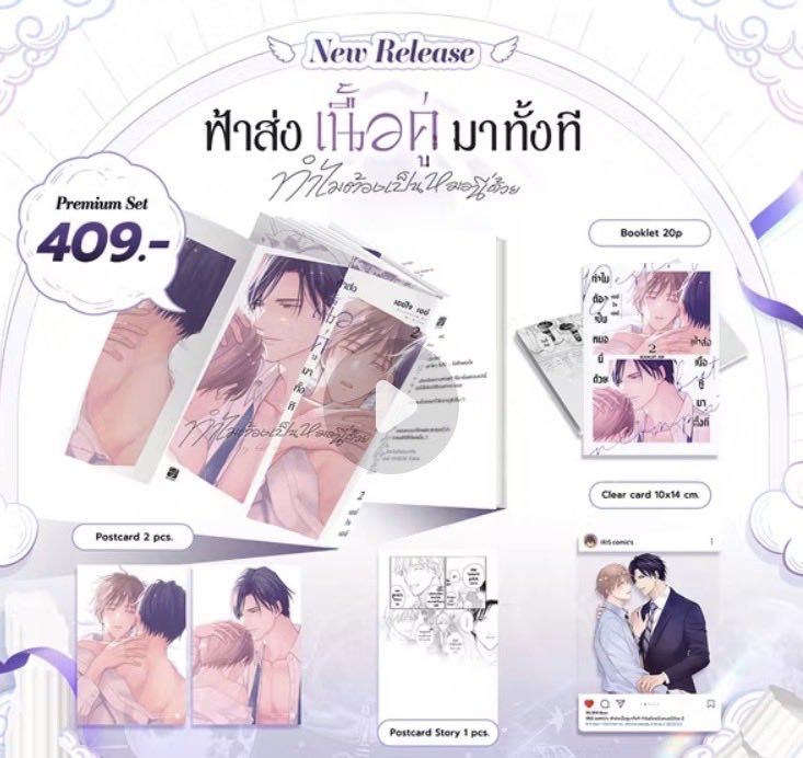 rr13fe's tweet photo. ขาย ￼ฟ้าส่งเนื้อคู่มาทั้งทีทำไมต้องเป็นหมอนี่ด้วย เล่ม 2 มือ 1 (335 รส.) 
 #ฟ้าส่งเนื้อคู่มาทั้งทีทำไมต้องเป็นหมอนี่ด้วย  
#ตลาดมังงะวาย #มังงะวาย #ตลาดมังงะ https://t.co/Tsu2KxWNyb