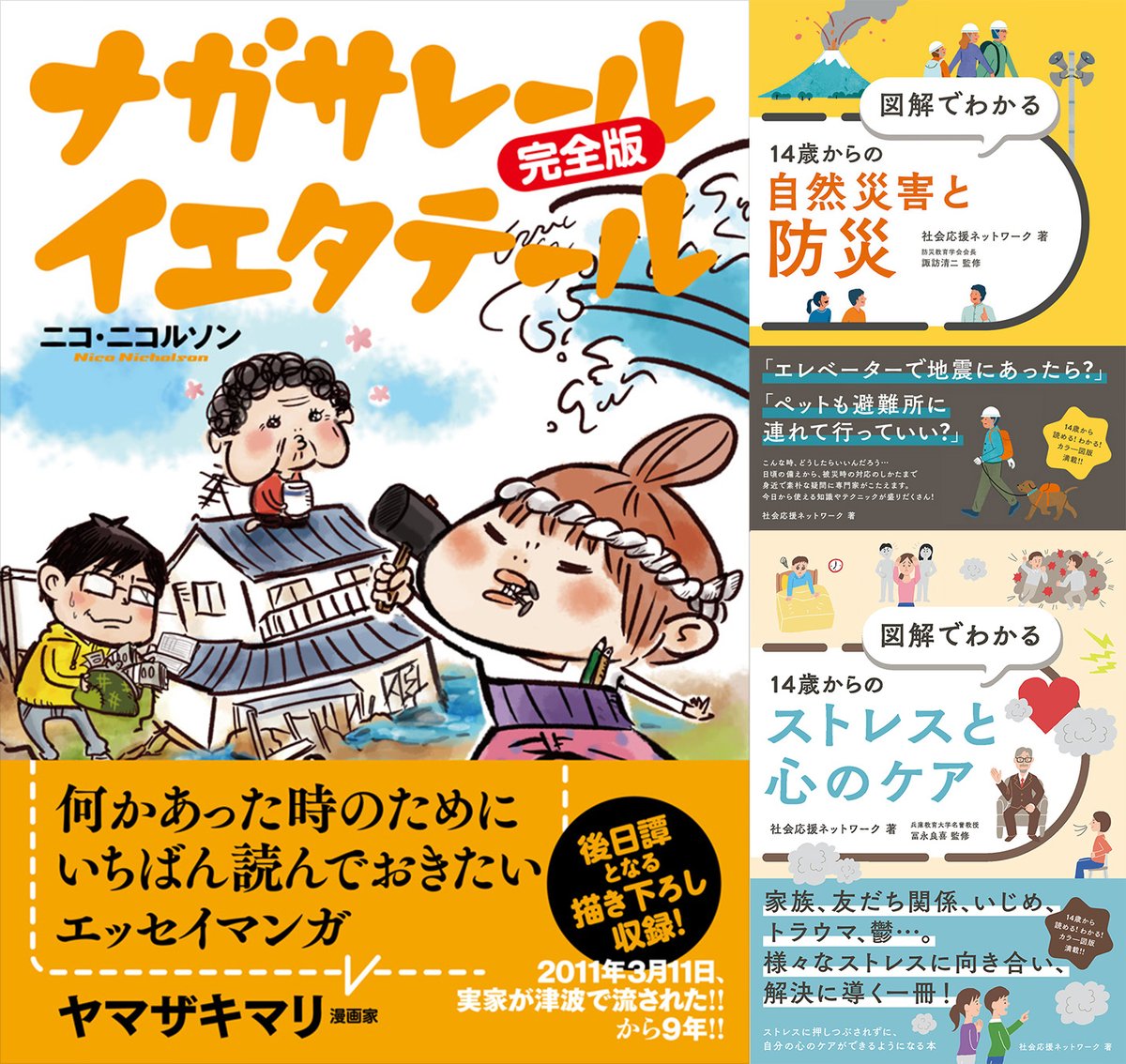 Ohta Web Comic@ウェブ漫画 tweet media