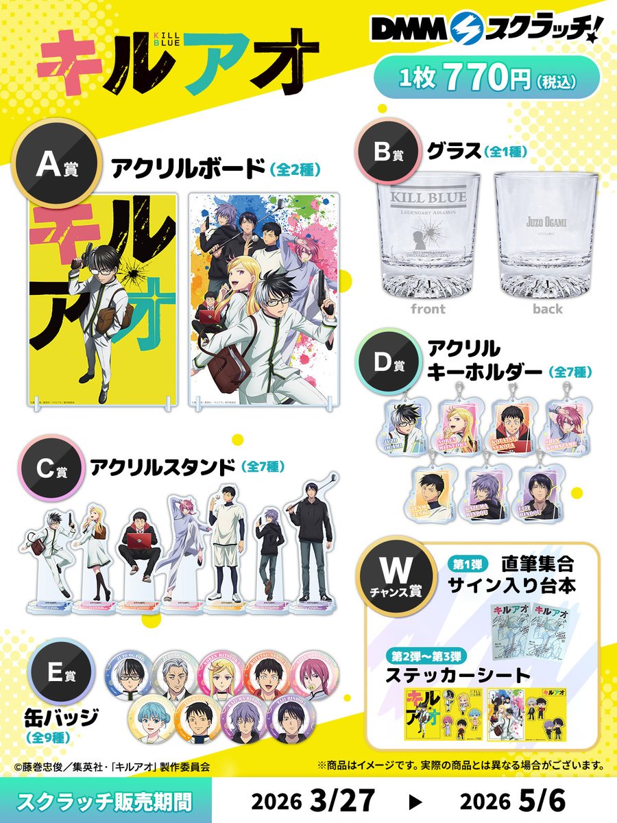 DMMスクラッチ tweet media