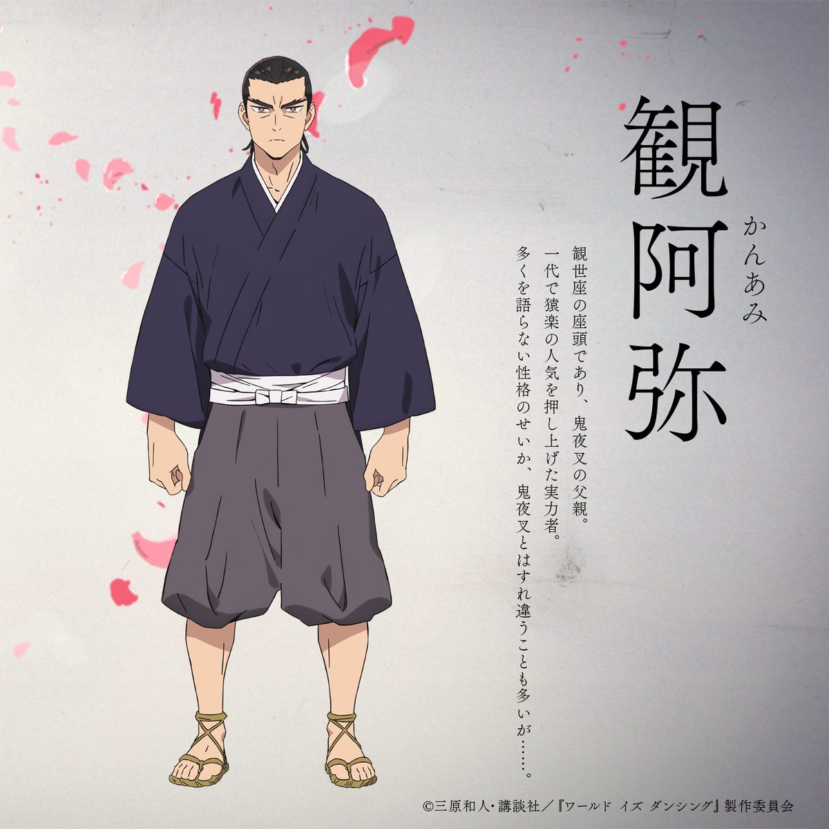 『ワールド イズ ダンシング』アニメ公式 tweet media