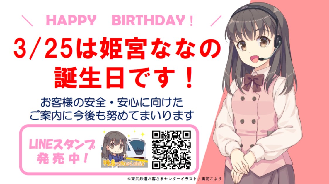 東武鉄道沿線情報 -スカイツリーラインエリア- 【公式】 tweet media