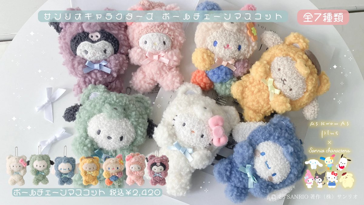 ⚠️まもなく発売開始⏰📣／ AS KNOW AS plus×サンリオコラボ新作