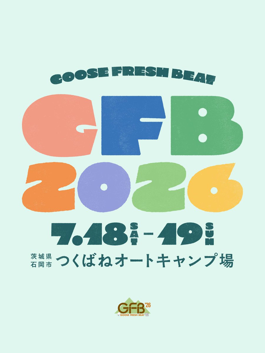 GFB（つくばロックフェス）&え~じゃないか tweet media