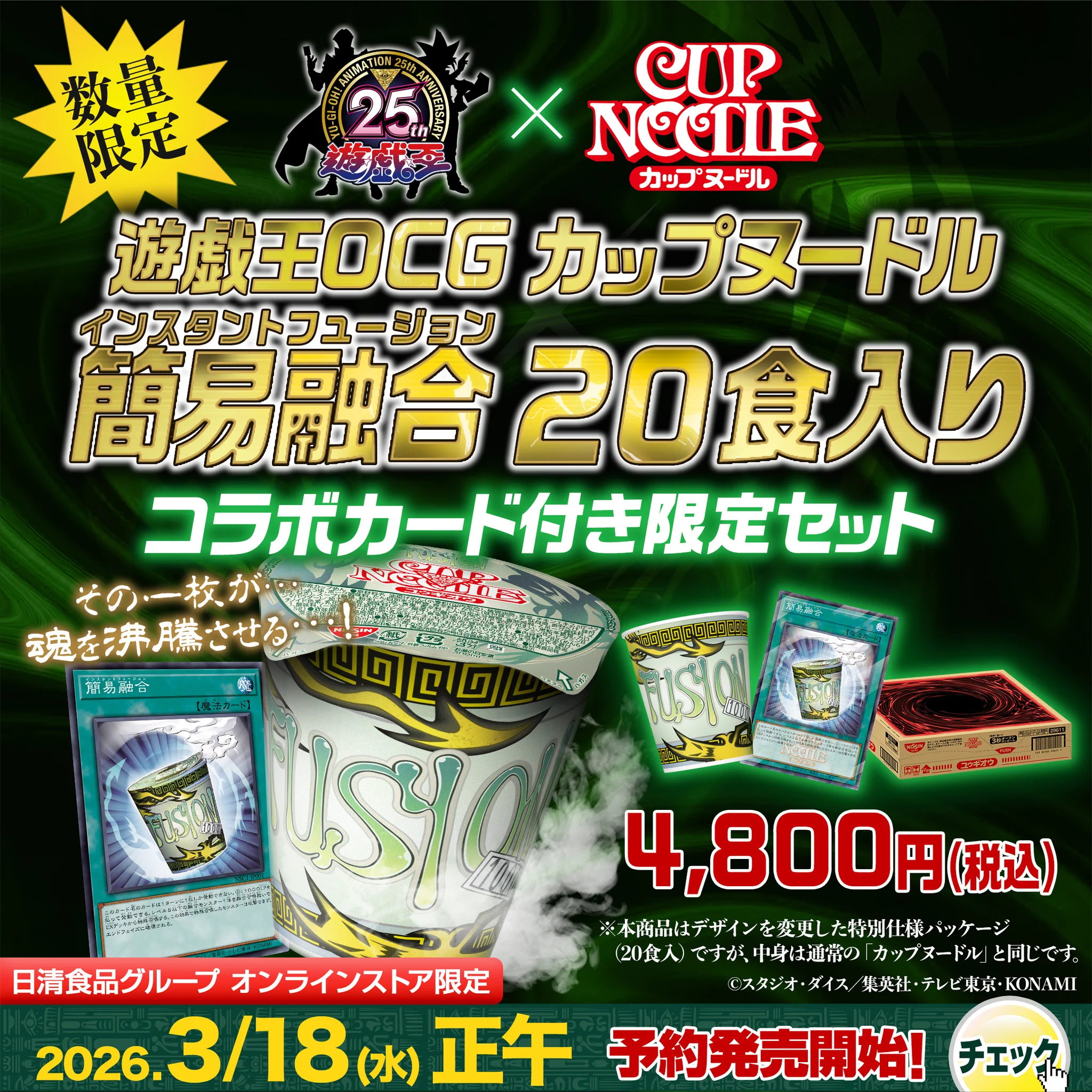 カップヌードル on X: 