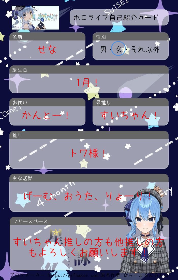 せな☄️ tweet media