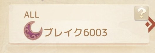 Azu_AshTale's tweet photo. 目標にしてた自力での漆黒完走
フェアリーヒール獲得
ドラドア20兆を達成したので
階級詐欺も終わり⊂(`･ω･´)⊃ﾊﾞｯ
お疲れ様でした|彡.。.:*･゜ｼｬﾗﾝ.*･ﾟ　.ﾟ･*. https://t.co/vE9sOtPx9J