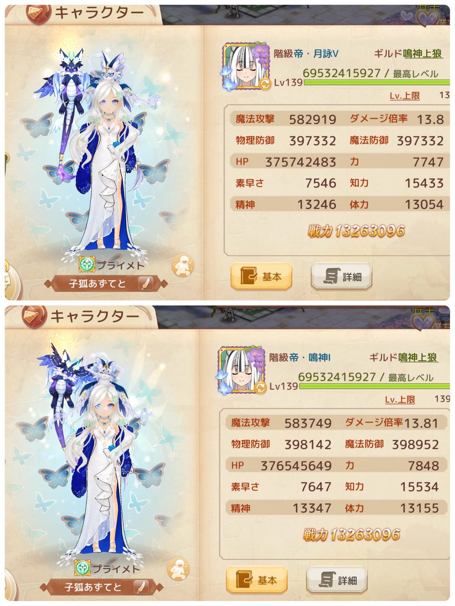 Azu_AshTale's tweet photo. 目標にしてた自力での漆黒完走
フェアリーヒール獲得
ドラドア20兆を達成したので
階級詐欺も終わり⊂(`･ω･´)⊃ﾊﾞｯ
お疲れ様でした|彡.。.:*･゜ｼｬﾗﾝ.*･ﾟ　.ﾟ･*. https://t.co/vE9sOtPx9J