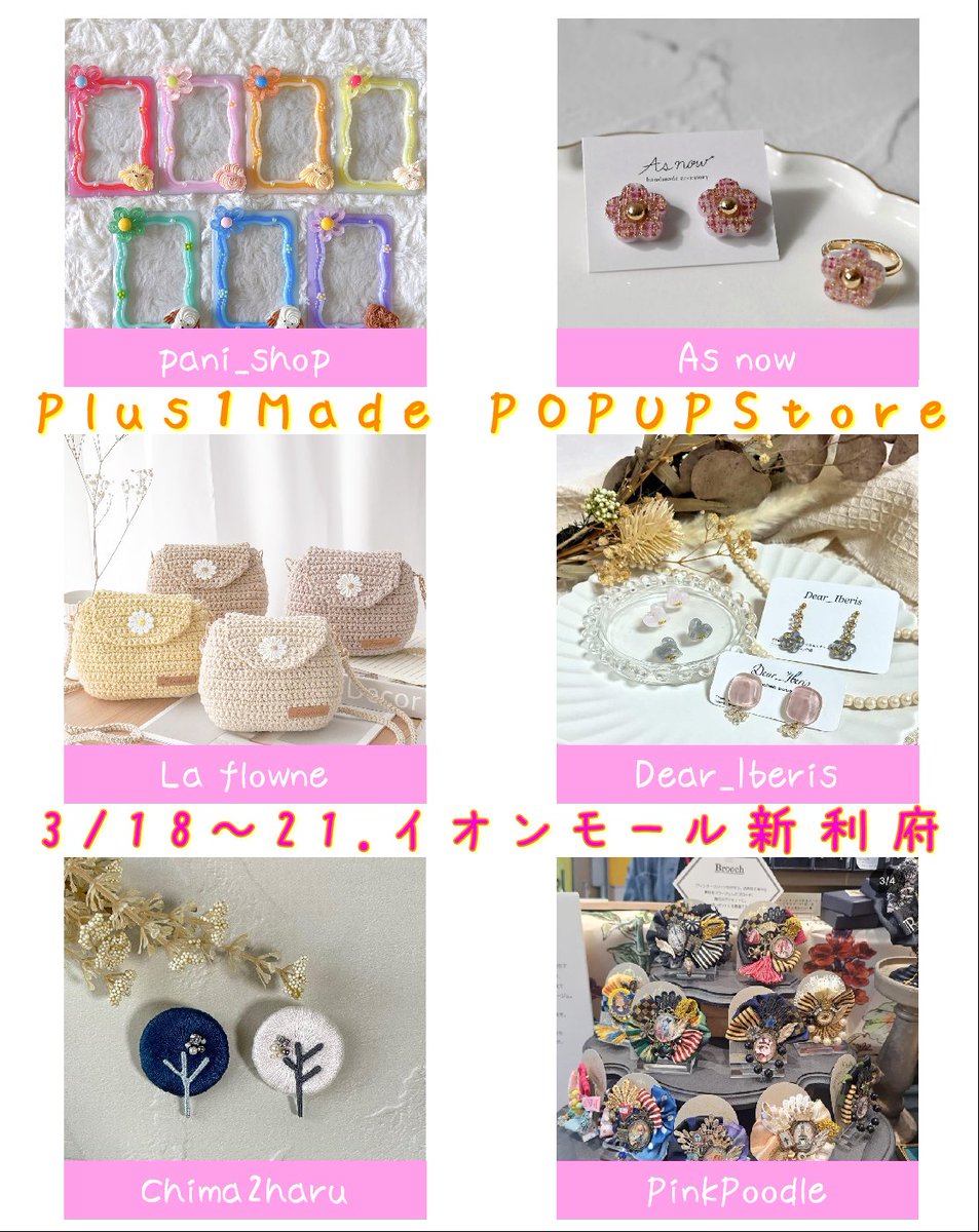 Mongoo_Jam's tweet photo. 3/18~22は #plus1made 初の東北開催✨
イオンモール新利府にて開催いたします🎵
会場はイオンモール新利府の北館、ゲームセンターアピナ前です😊
なんと日本最大台数のUFOキャッチャーがありますよ✨
ぜひ今週末連休はイオンモール新利府へいらしてみてください😊
↓つづく https://t.co/t7RFMbZGxQ