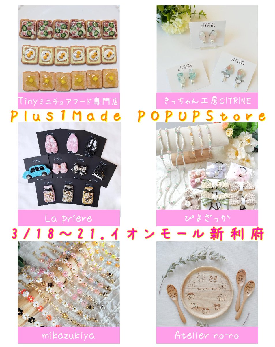 Mongoo_Jam's tweet photo. 3/18~22は #plus1made 初の東北開催✨
イオンモール新利府にて開催いたします🎵
会場はイオンモール新利府の北館、ゲームセンターアピナ前です😊
なんと日本最大台数のUFOキャッチャーがありますよ✨
ぜひ今週末連休はイオンモール新利府へいらしてみてください😊
↓つづく https://t.co/t7RFMbZGxQ