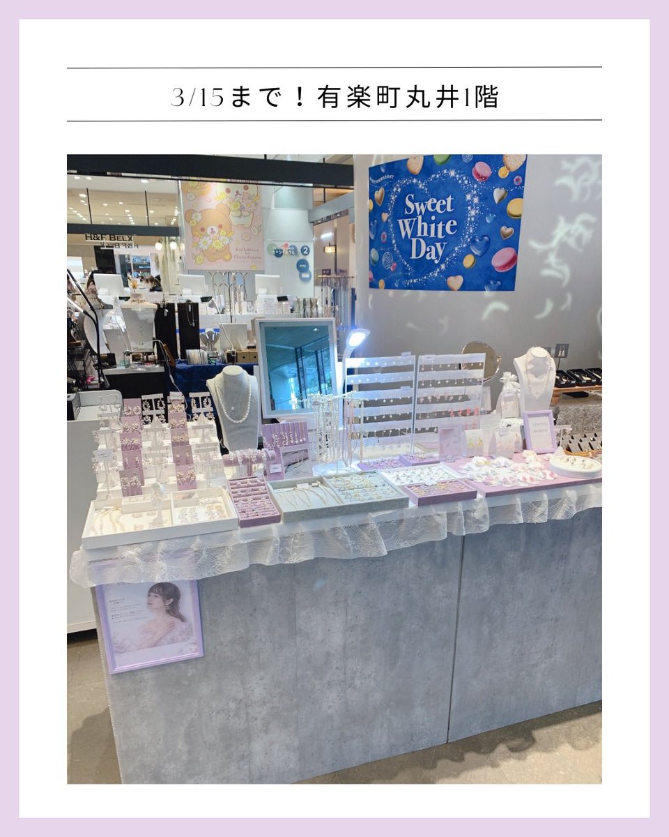 orga1224's tweet photo. 有楽町丸井POPUPありがとうございました🤍
たくさんの方に手に取っていただき、本当に嬉しかったです。

「つけてみたらしっくりきた」
その一言が何より励みになりました☺️

また次回も、楽しみにしていただけたら嬉しいです。
📍4/7-4/13有楽町丸井1階
#有楽町丸井 https://t.co/kZALziOHvO