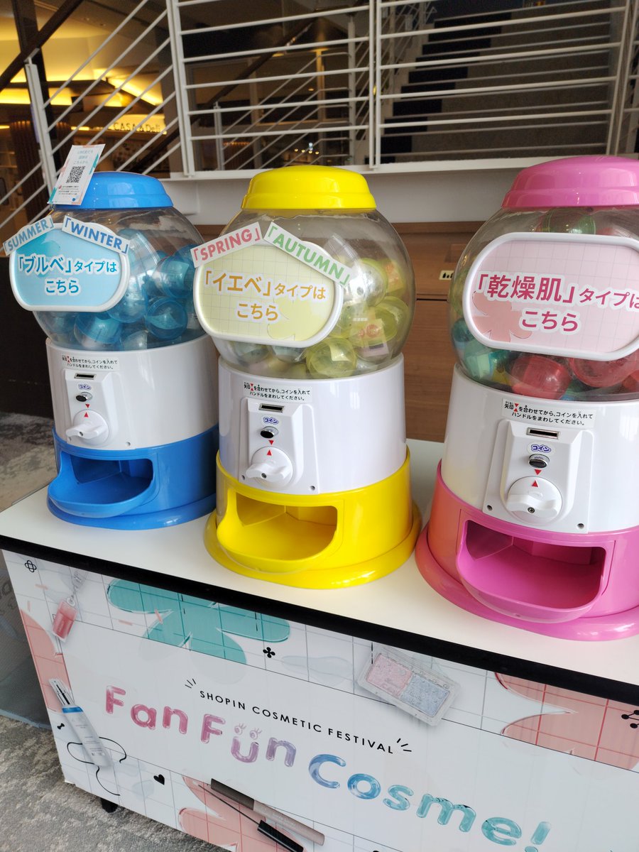 itsuka_uranai's tweet photo. 本日はスパラクーアへ♨️
『FanFunCosme！2026』
ご招待券を頂き
体験に行ってきました💄

肌診断とパーソナル診断が無料☺
サンプルガチャで
お肌に合わせたサンプルが
もらえます💄

ヘッドスパchou-chouを予約
🍀癒しの時間🍀

#fanfunCosme　#スパラクーア
#ショップイン 　
#ファンファンコスメ https://t.co/yrNzAV8Xup
