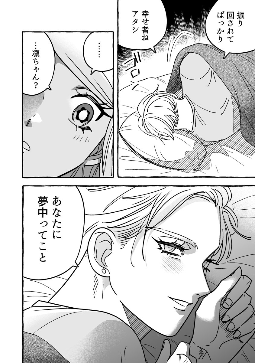 私の彼氏（0/4）