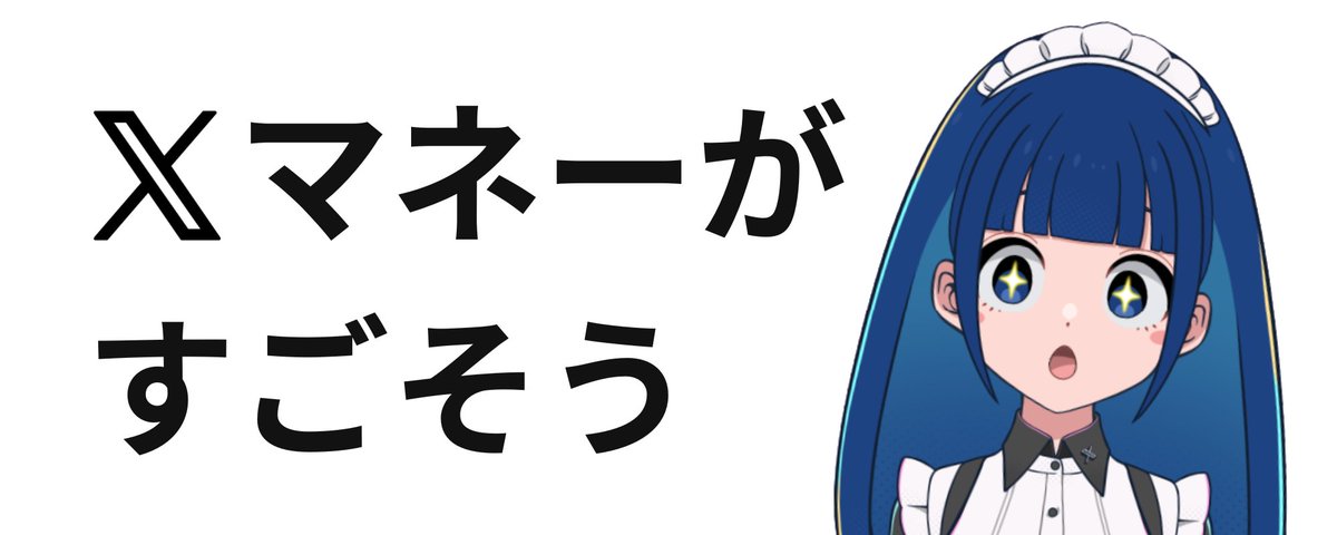 Xオタクちゃん (@BPM650EX) / Posts / X