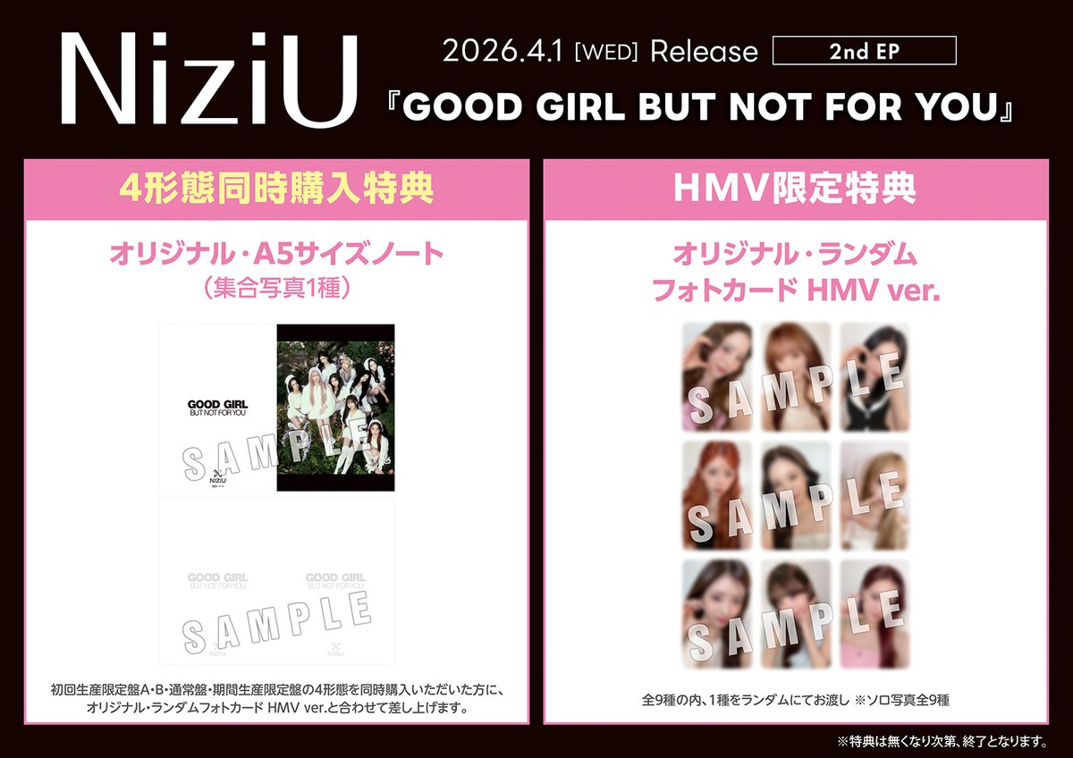 ✨特典絵柄解禁✨/ 【#NiziU】 📅4月1日(水)発売 2nd EP『GOOD GIRL