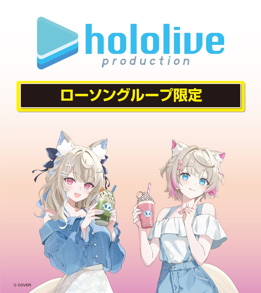ローソン on X: 
