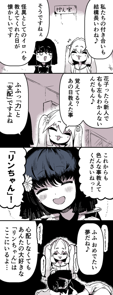 Nabatani_kinoko's tweet photo. あなたはゆめまぼろし https://t.co/0RYv0MIURP