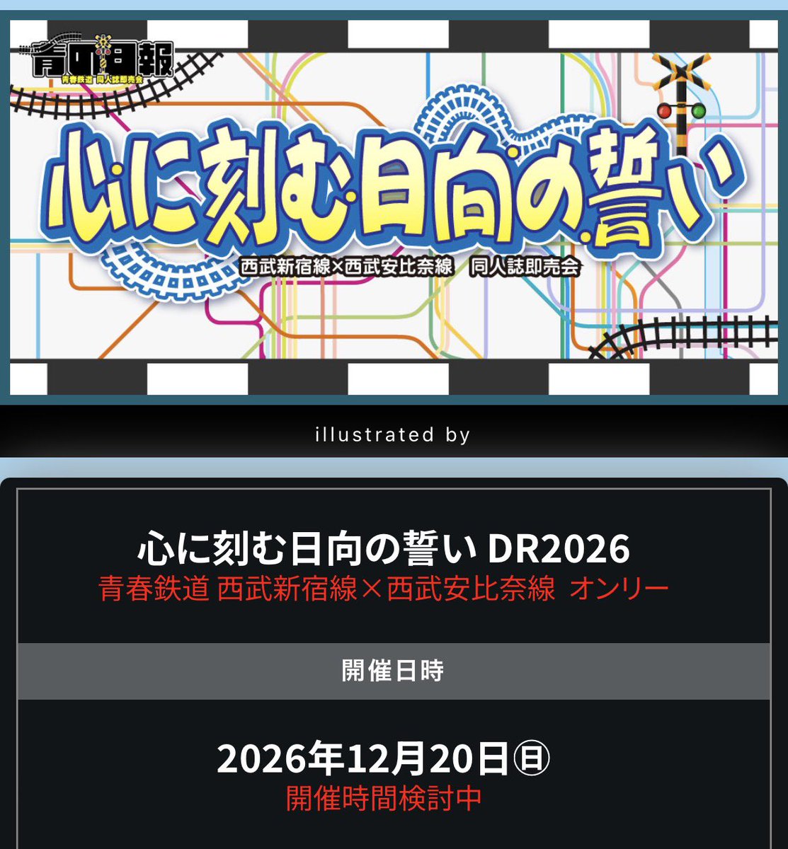 urari_by's tweet photo. 新ひなオンリーのタイトル発表ありました🙌🏻💛
【心に刻む日向の誓い】2026.12.20に開催です💫
改めまして新刊カードのご協力・タイトル案のご協力本当にありがとうございました🙇🏻‍♀️
新ひな好きの皆様と盛り上がれること楽しみにしております❕ https://t.co/A14AqhGrBK