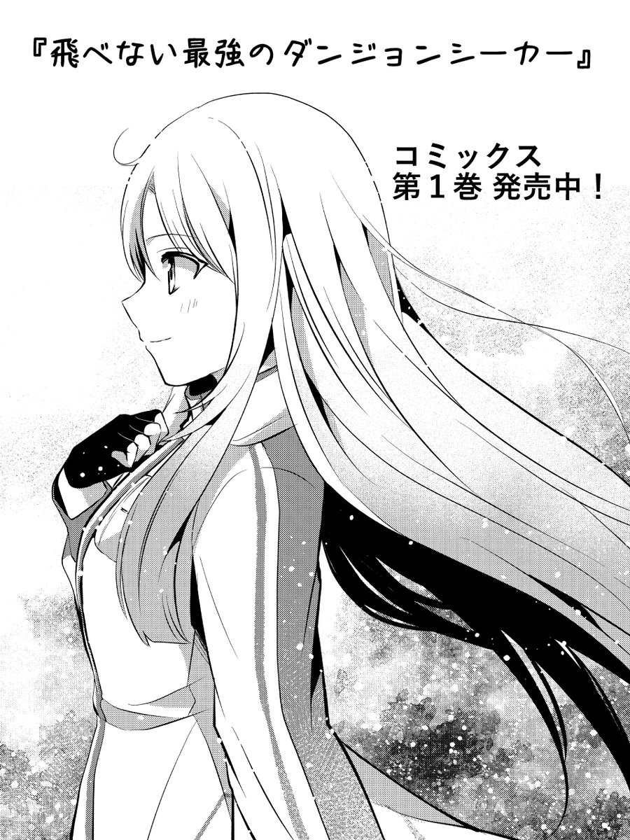 イヴです✨
1巻では尺の都合で活躍させる前に終わってしまったので
2巻ではちゃんと活躍させてあげたいです😅
一応メインヒロインなので💦

どうでもいい情報ですが、昔好きだった漫画のヒロインの名前もイヴでした（本当にどうでもいい情報）