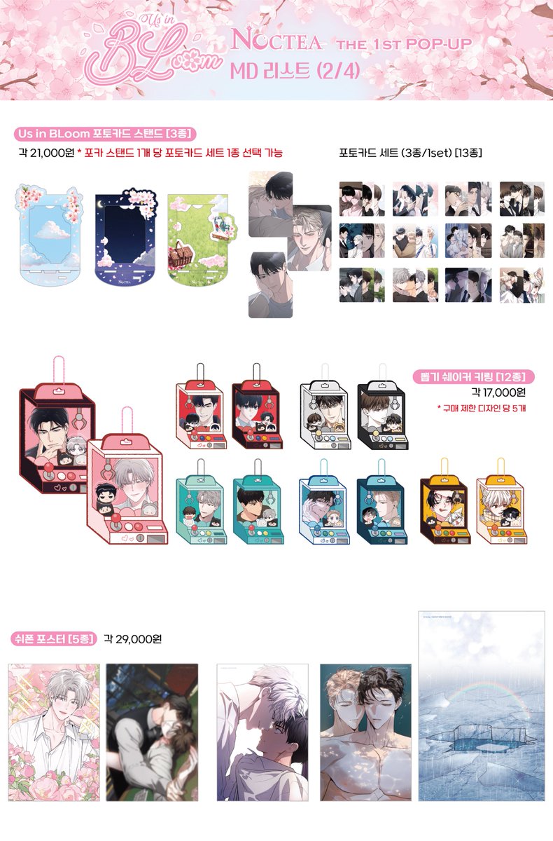 NOCTEA :: 녹티아 tweet media