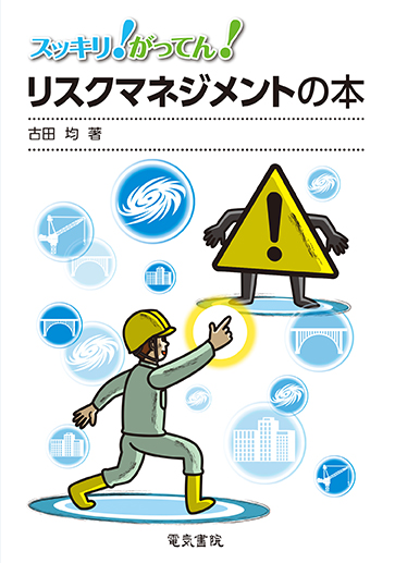 電気書院 tweet media