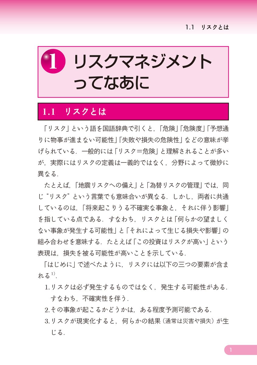 電気書院 tweet media