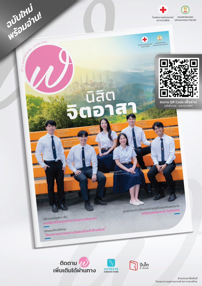 Faculty of Medicine, Chulalongkorn U. tweet media