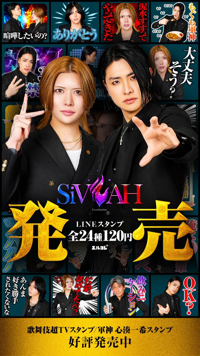 エルコレ〜歌舞伎超TV〜 tweet media