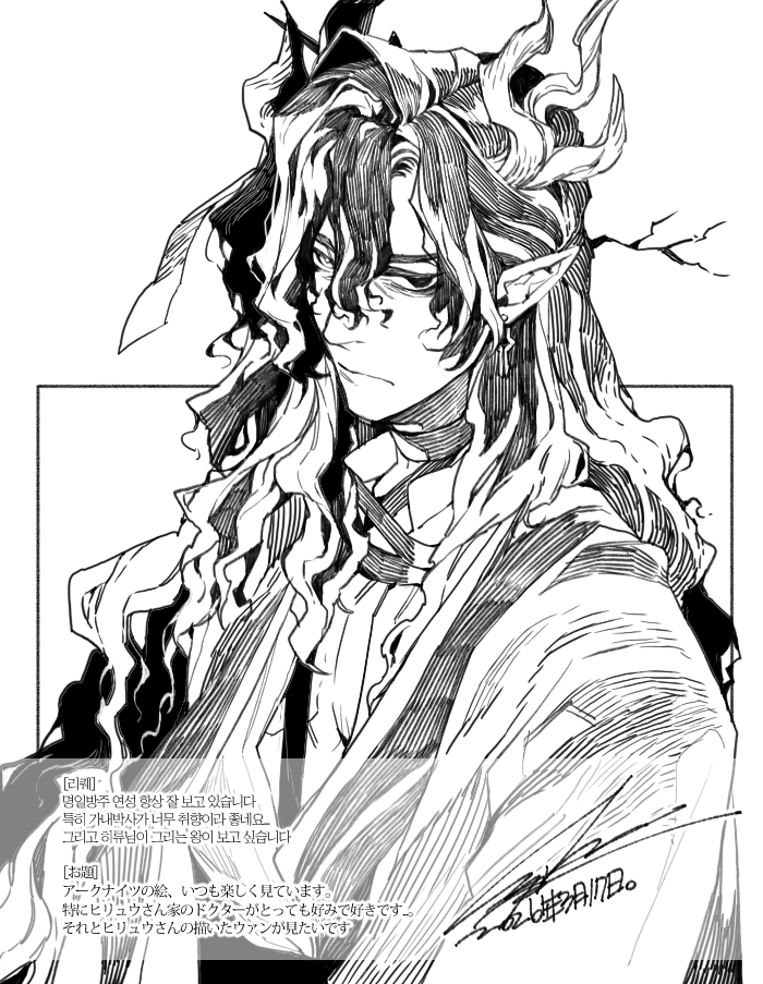 히류 ヒリュウ tweet media