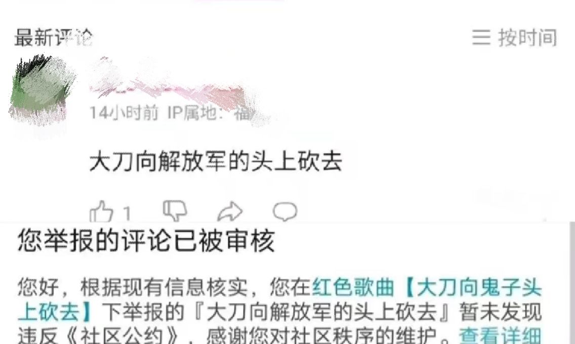 审核员躺平了😁