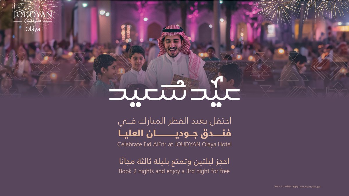 JoudyanHotel's tweet photo. احتفل بـ #عيد_الفطر في #فندق_جوديان_العليا✨
احجز ليلتين وتمتع بليلة ثالثة مجانًا
احجز الآن واستمتع بإقامة مميزة في قلب الرياض.
 للحجز والاستفسار: 9500 445 011

#عيد_الفطر #عيد_سعيد  #فنادق_الرياض #الرياض #العليا #إجازة_العيد

Celebrate  #EidAlFitr at #JOUDYANOlaya Hotel ✨
Book 2 nights and enjoy a 3rd night for free
Book now and experience a memorable stay in the heart of Riyadh.
For reservations: 011 445 9500

 #EidMubarak #RiyadhHotels #Riyadh #Staycation