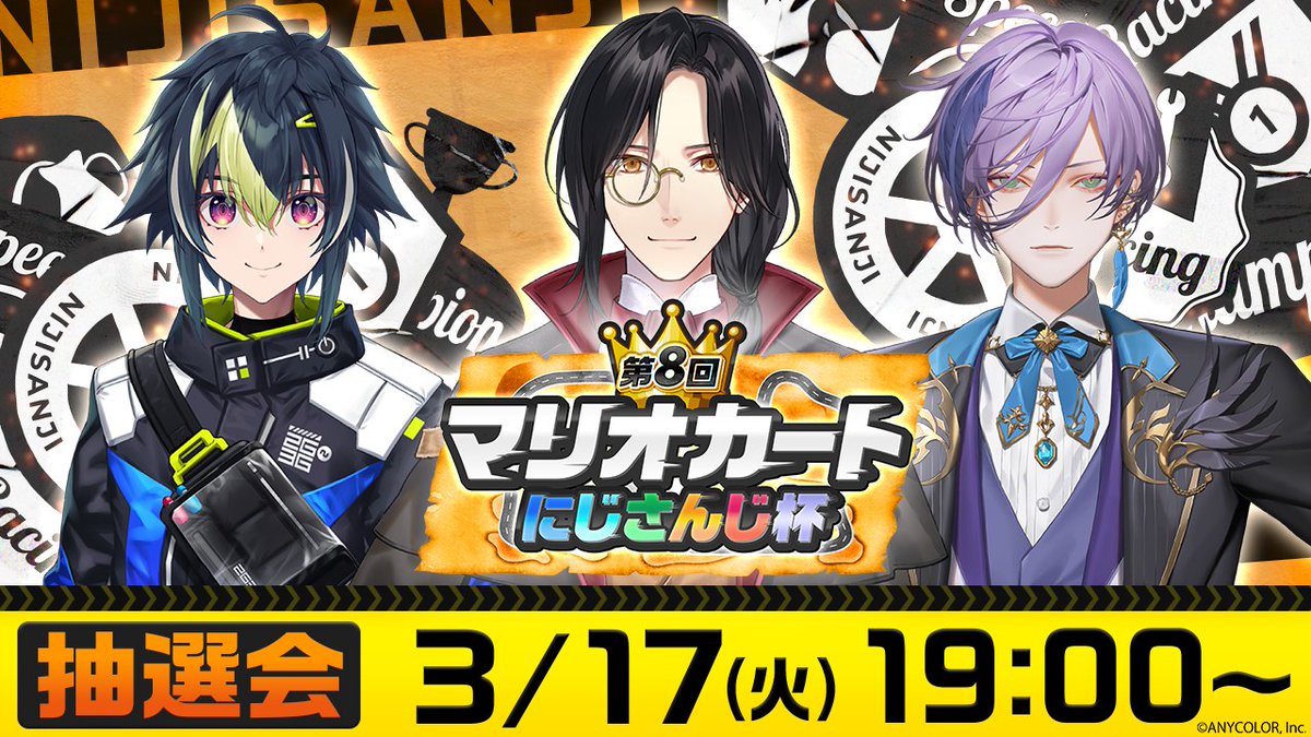 にじさんじ公式🌈🕒 tweet media