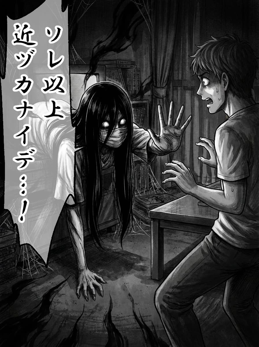 ソーシャルディスタンスを気にする貞子 
