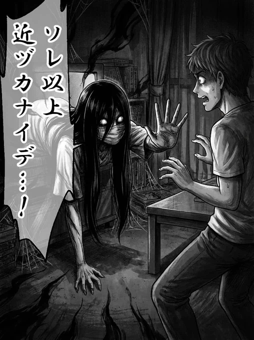 ソーシャルディスタンスを気にする貞子 