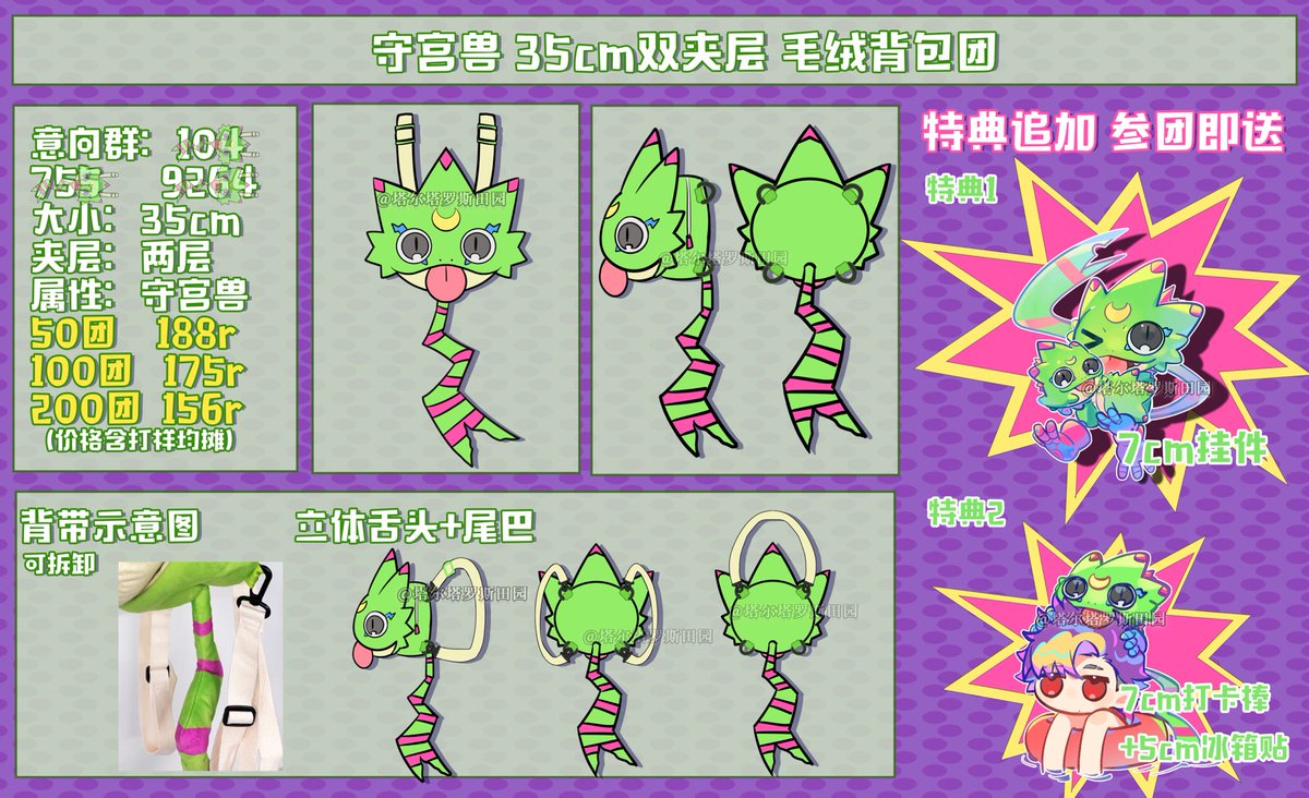 魔玩具什么时候出新卡 tweet media