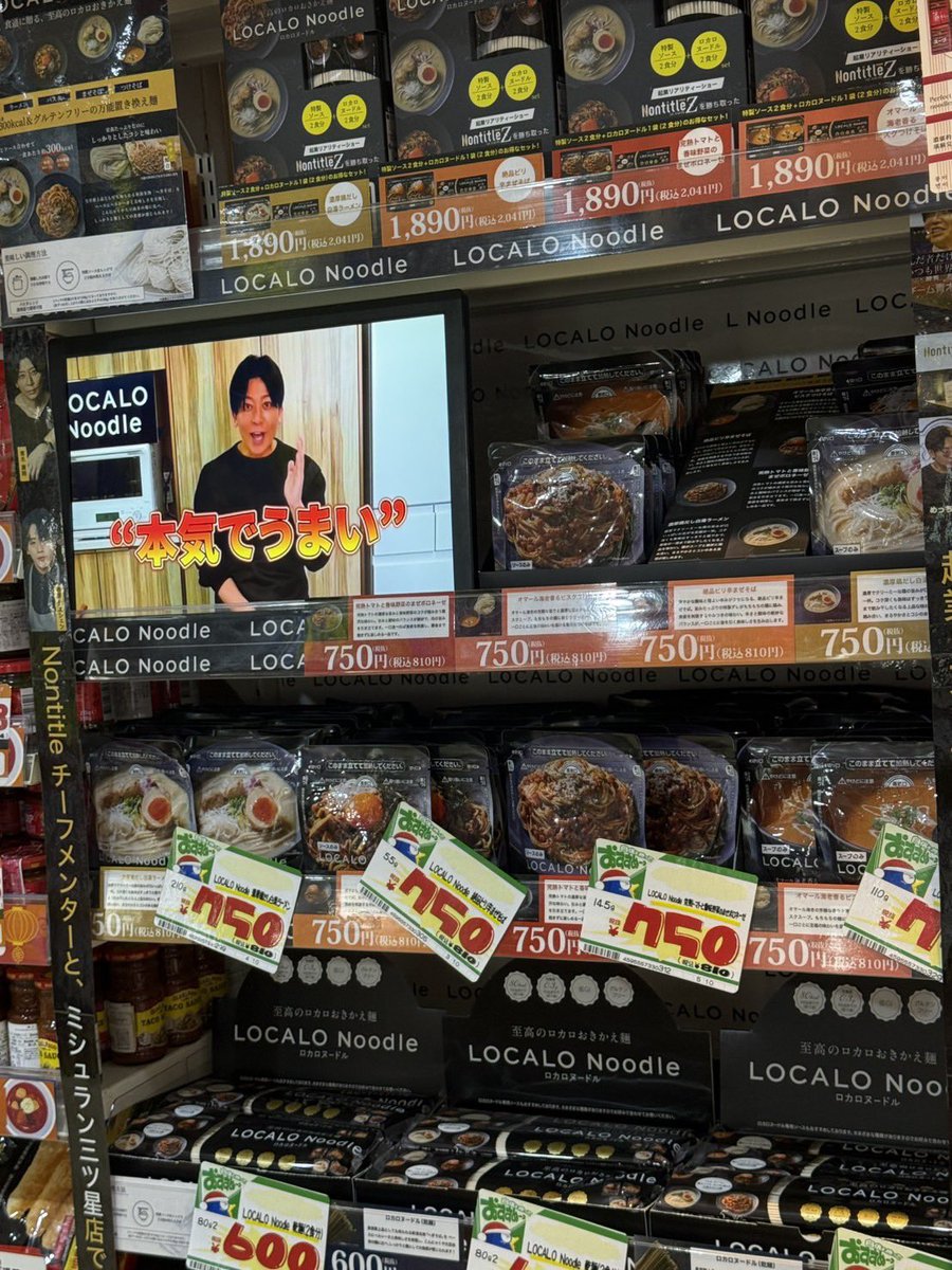 kjak54's tweet photo. とうとうロカロヌードルの店頭配荷が始まりました！先ずはドンキホーテ中目黒店！
有り難いことに5段ひと棚全部ロカロです！

ここから頑張って全国に広げられるようにメンバー一同営業しまくります。是非お近くの方は立ち寄って店頭でもお買い上げください^ ^
ちゃんと売れてくれますように。

ローンチから10ヶ月。
ここからようやく地上戦の一歩目です。