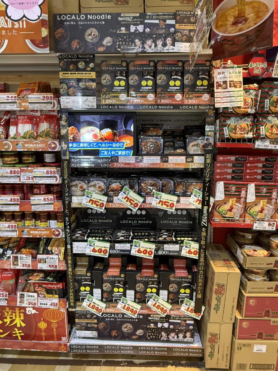 kjak54's tweet photo. とうとうロカロヌードルの店頭配荷が始まりました！先ずはドンキホーテ中目黒店！
有り難いことに5段ひと棚全部ロカロです！

ここから頑張って全国に広げられるようにメンバー一同営業しまくります。是非お近くの方は立ち寄って店頭でもお買い上げください^ ^
ちゃんと売れてくれますように。

ローンチから10ヶ月。
ここからようやく地上戦の一歩目です。