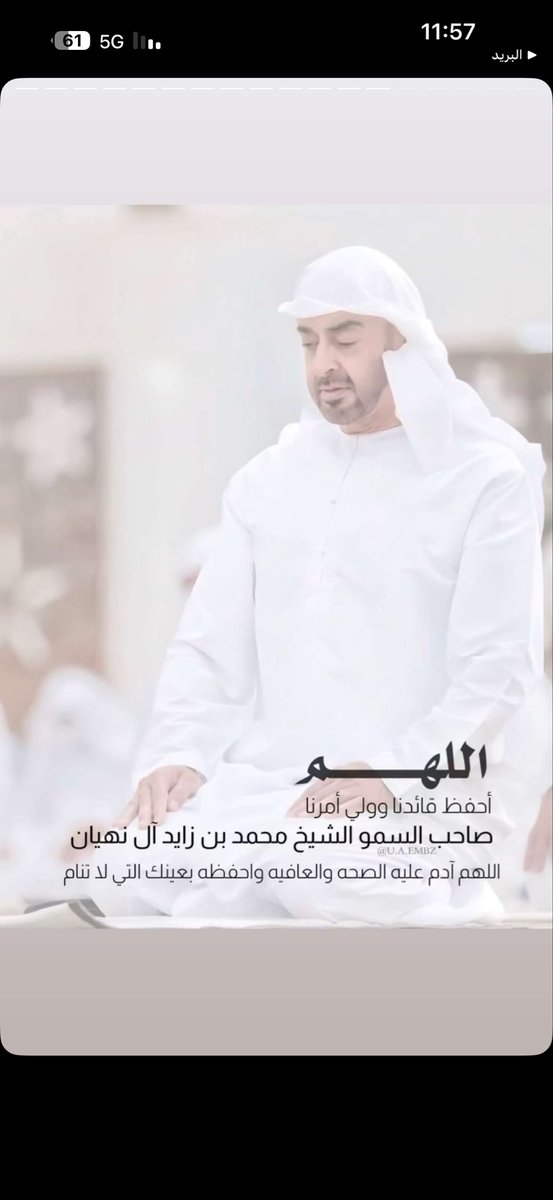 layla_alshamsi's tweet photo. #محمد_بن_زايد_آل_نهيان https://t.co/2qg6TznW4z