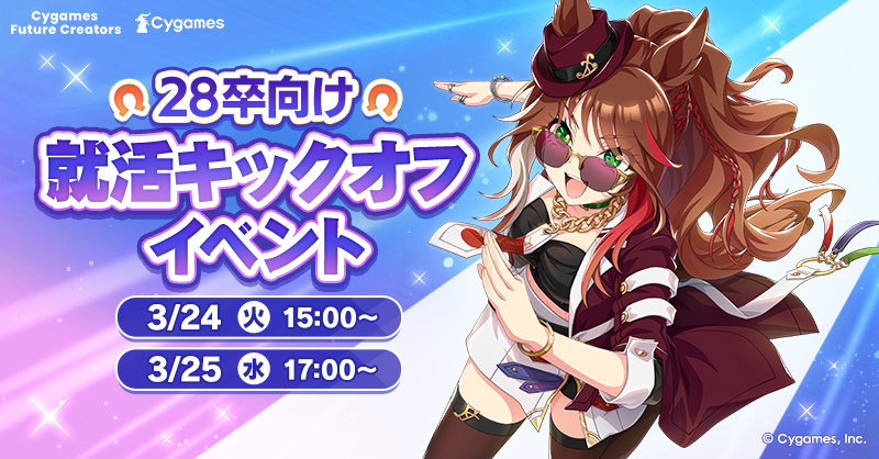 Cygames公式アカウント tweet media