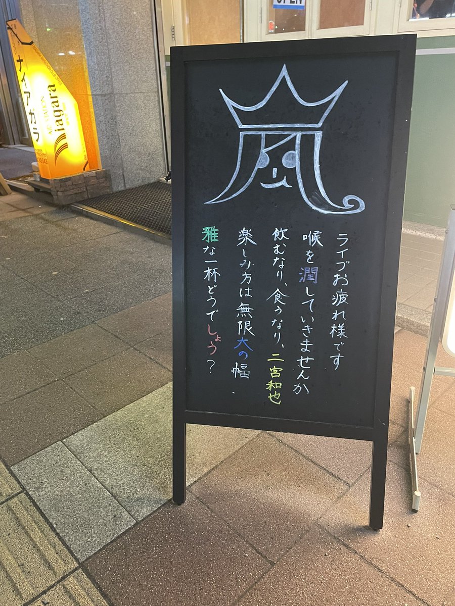 今回は弾丸で新千歳空港で楽しむことができなかったけど、空港からホテルに向かう道中でこんなにすてきな看板を見つけました🫶
ありがとうございます💙❤️💚💛💜
お店に寄りたかったけどライブ前日0時を過ぎてたので写真だけ撮らせていただきました🙏
いつか行ってみたい🥹🍸

 #ありがとう札幌