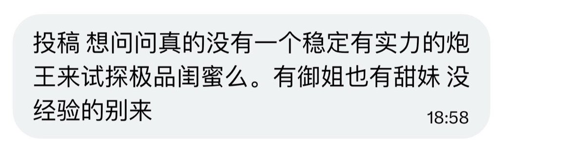 东北投稿 tweet media