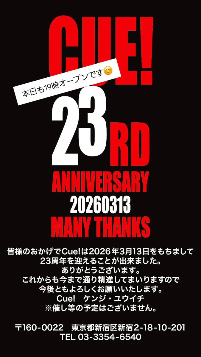Cue!(ユウイチ) tweet media