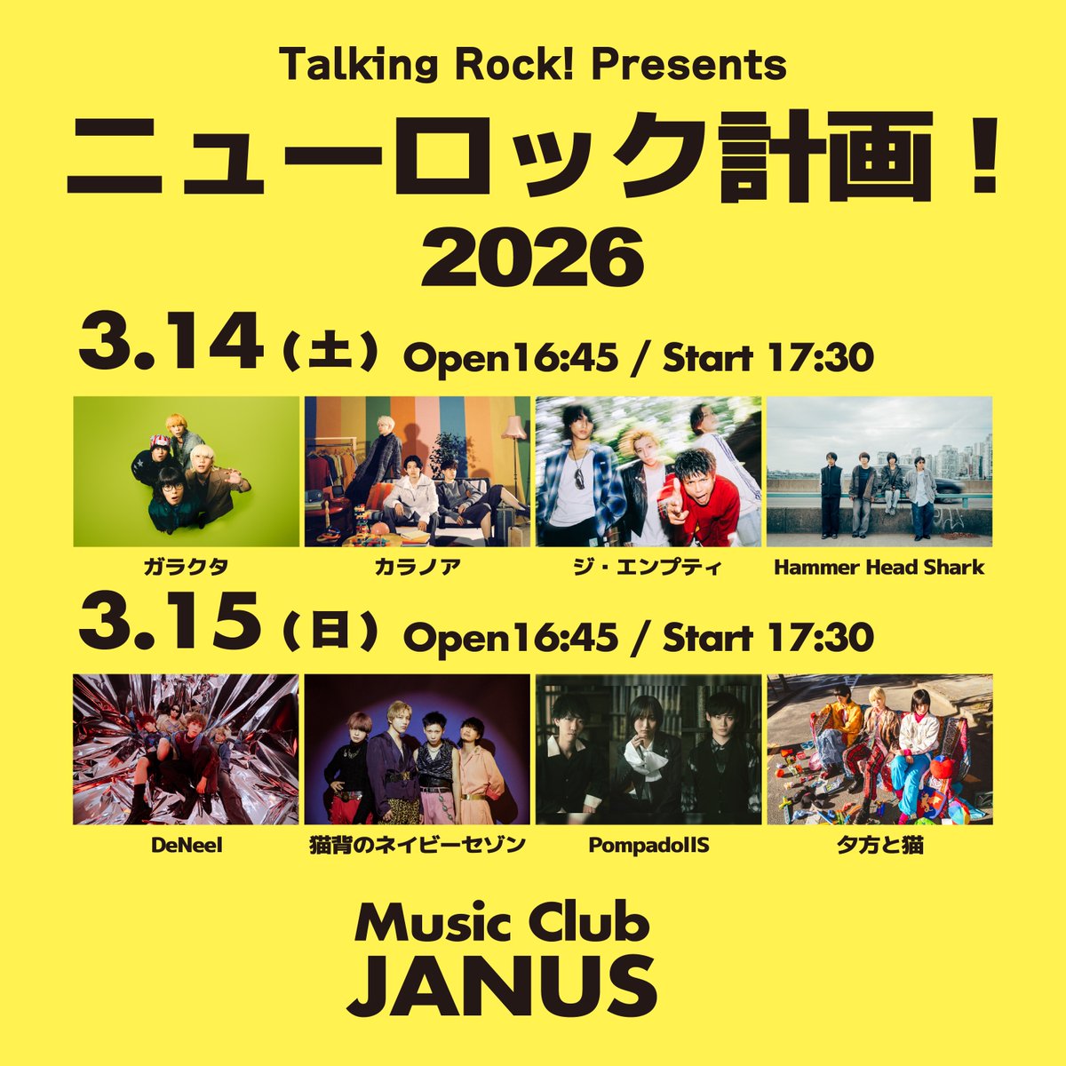 Talking Rock!／トーキングロック!編集部【Talking Rock! FES.2026】 tweet media