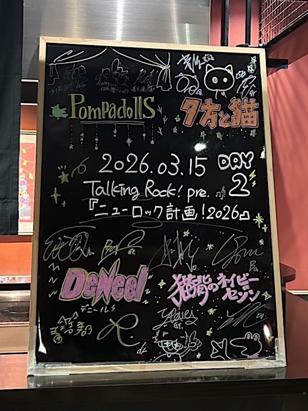 Talking Rock!／トーキングロック!編集部【Talking Rock! FES.2026】 tweet media