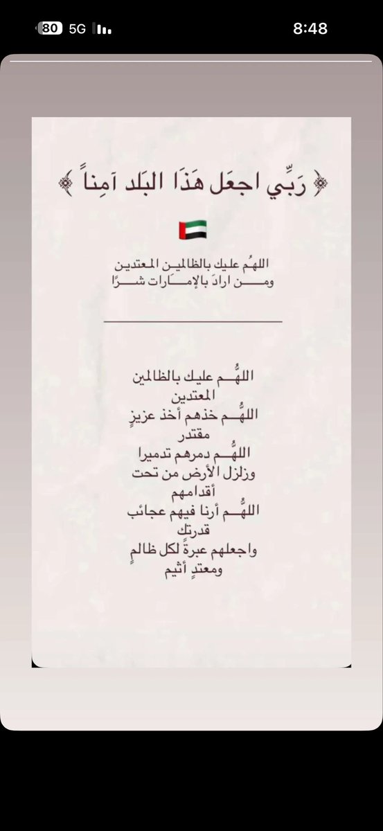 layla_alshamsi's tweet photo. #الامارات_العربية_المتحدة https://t.co/eW7JVnPJbn