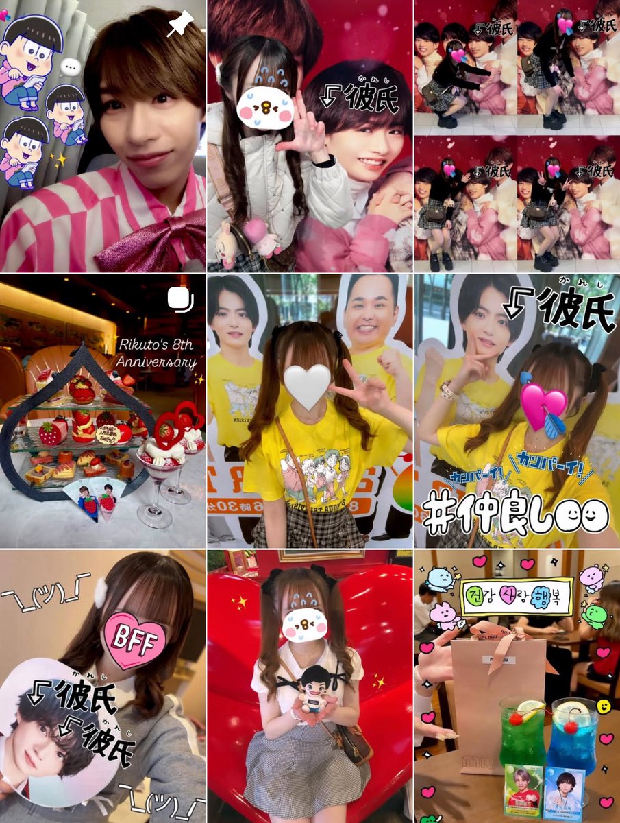 みう♡ tweet media