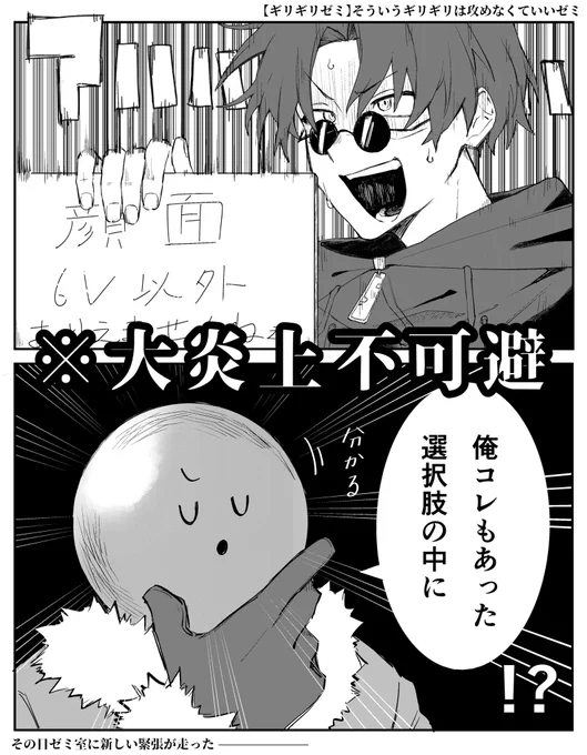 自分にガソリンをかける男 